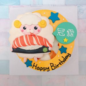台北推薦羊駝生日蛋糕，客製化造型羊吃鮭魚壽司蛋糕