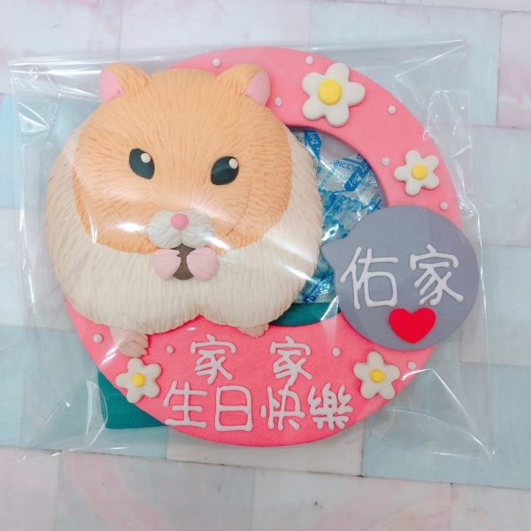 台北寵物生日蛋糕推薦，超可愛倉鼠客製化造型蛋糕