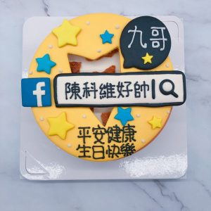 搜尋造型蛋糕推薦，台北生日蛋糕作品分享