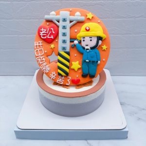 電力維修人員造型蛋糕推薦，台北客製化生日蛋糕宅配