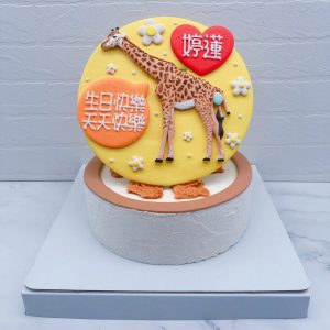 長頸鹿生日蛋糕推薦，客製化動物造型蛋糕宅配